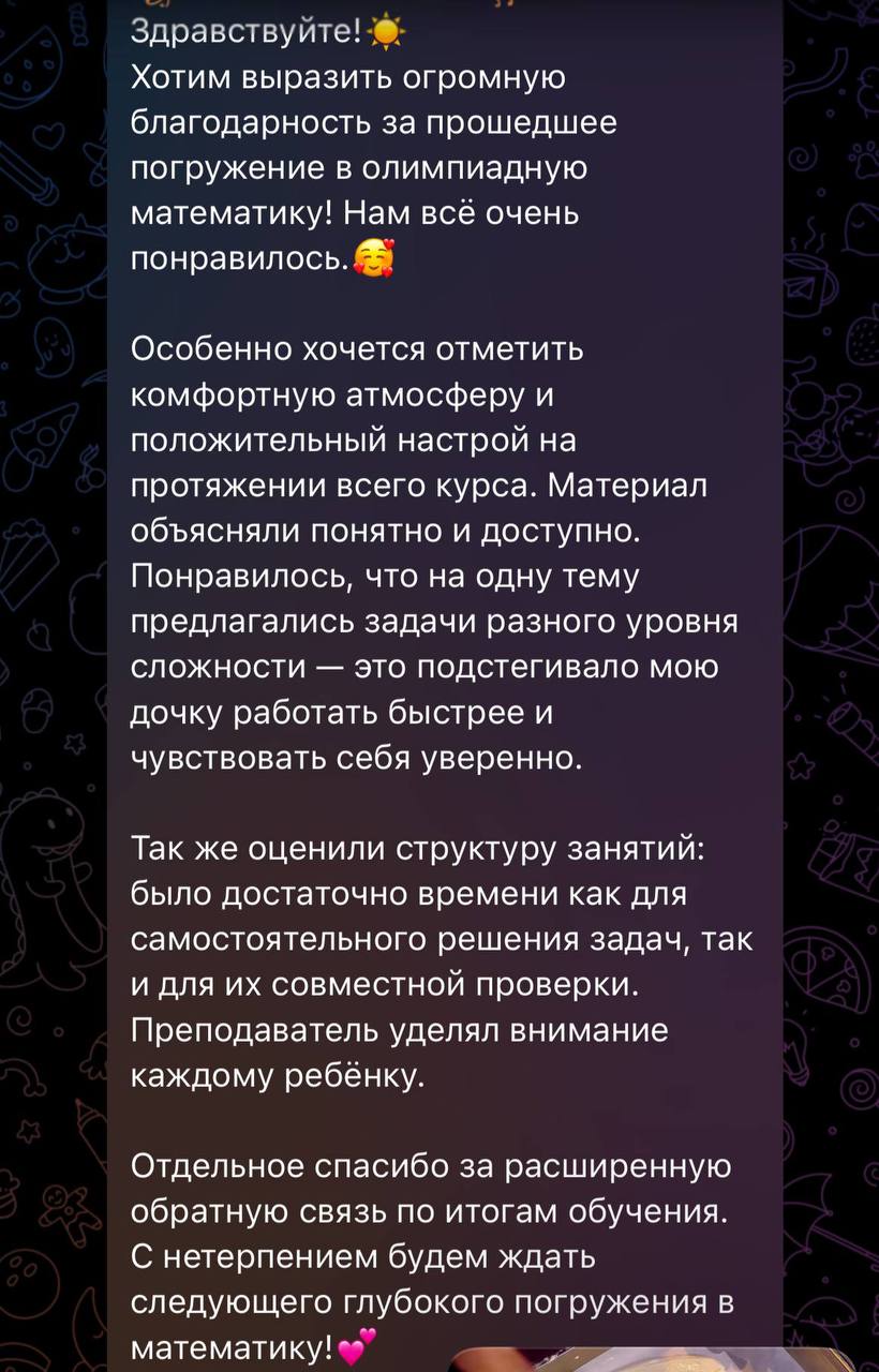 Отзыв