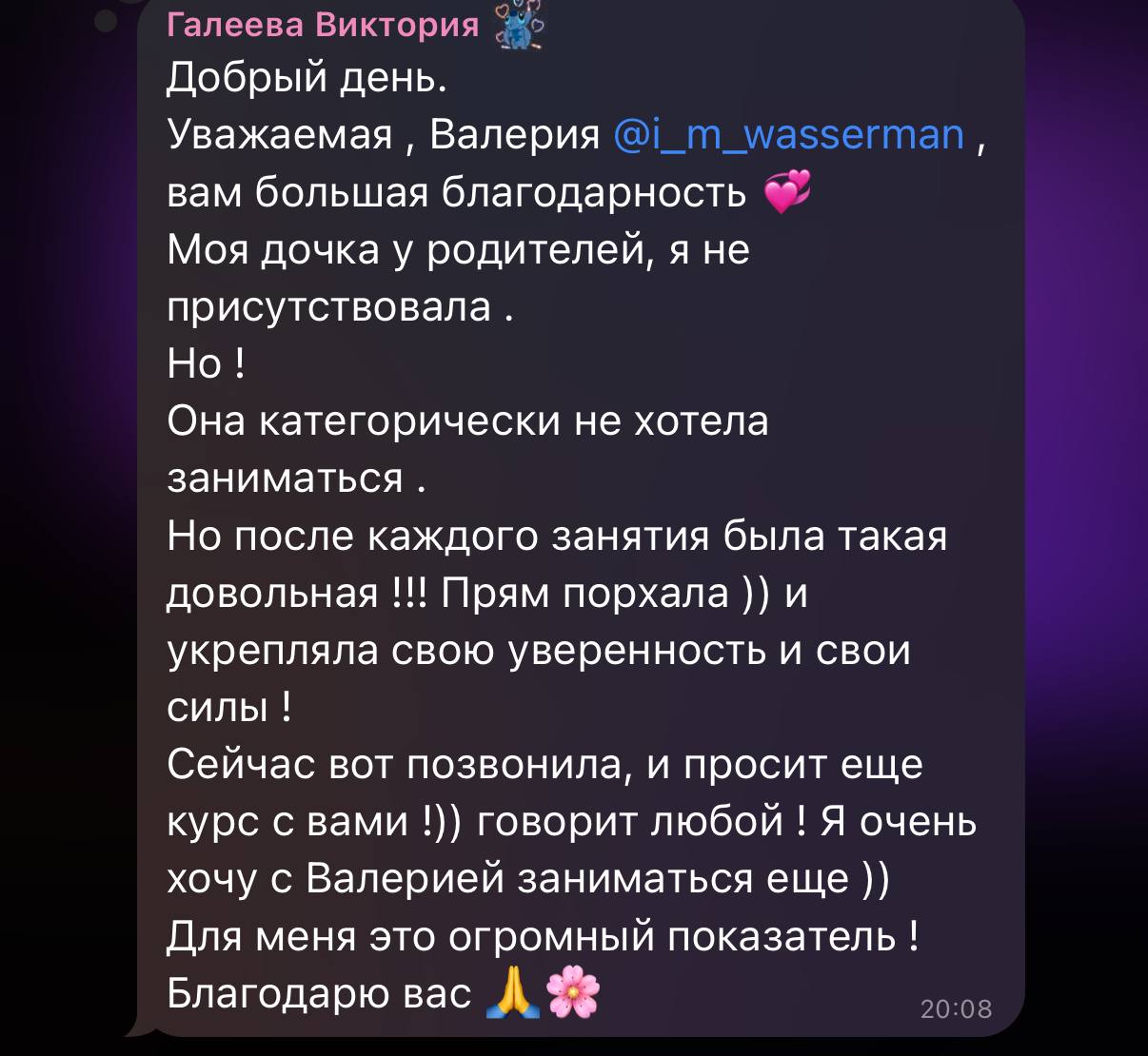 Отзыв