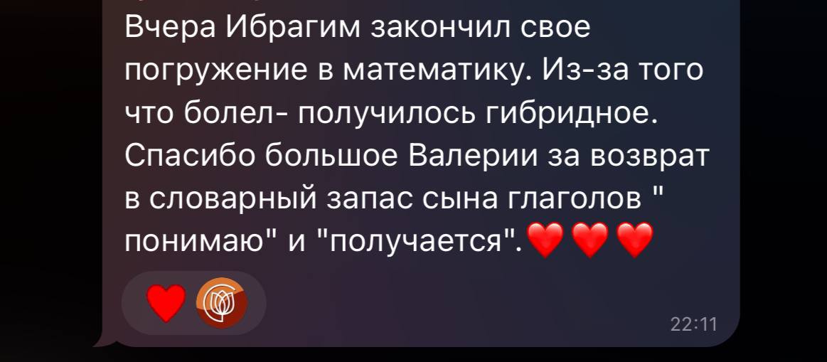 Отзыв
