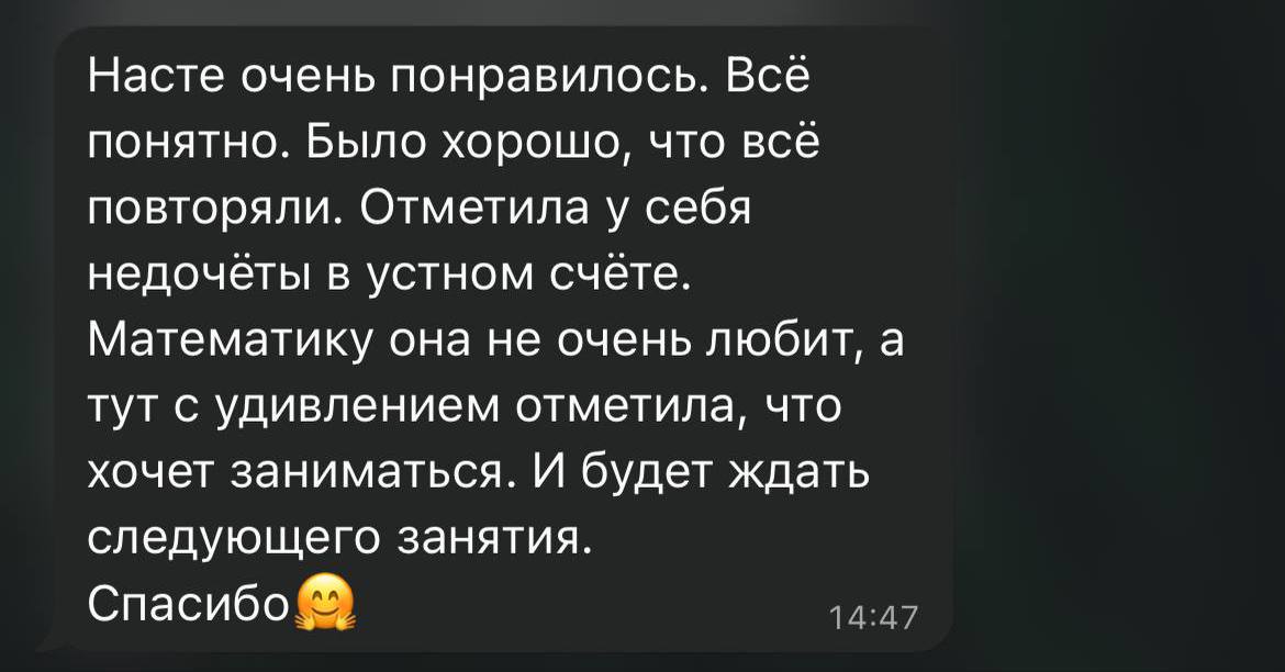 Отзыв