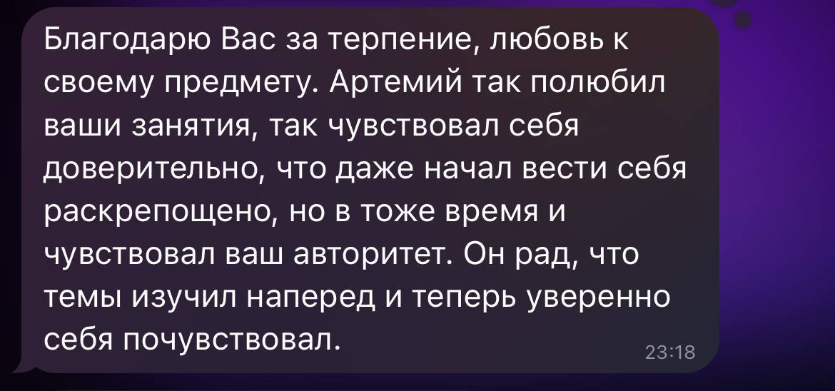 Отзыв