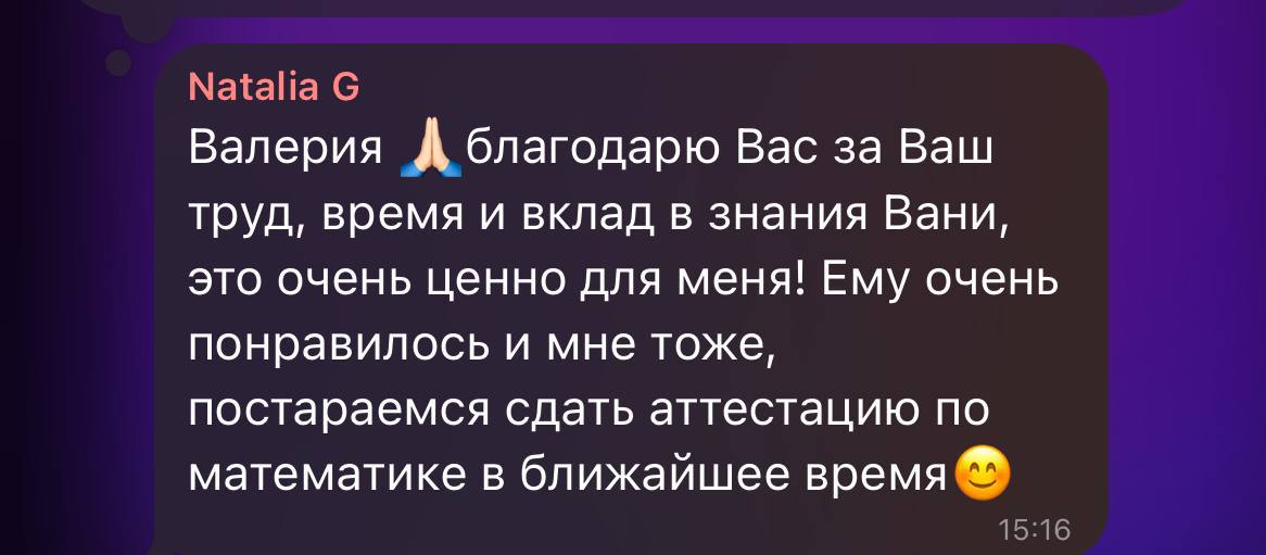 Отзыв