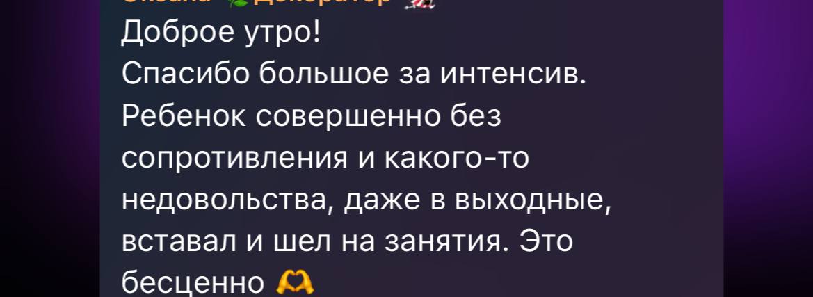Отзыв