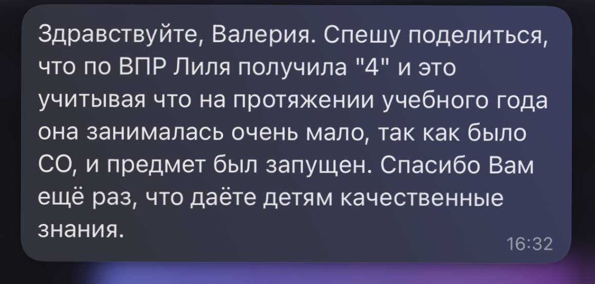 Отзыв